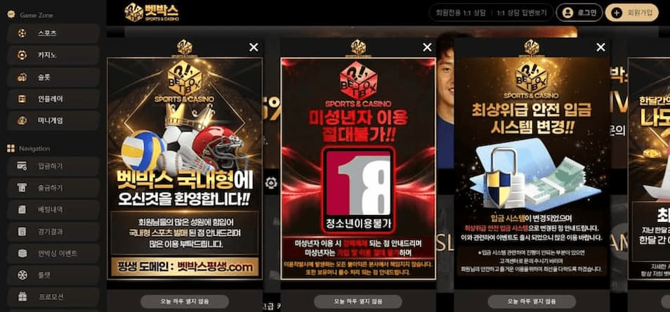 한국에서 가장 유명한 온라인 카지노 목록